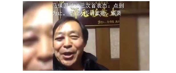 马保国什么梗 马保国表情包语录分享[多图]图片1
