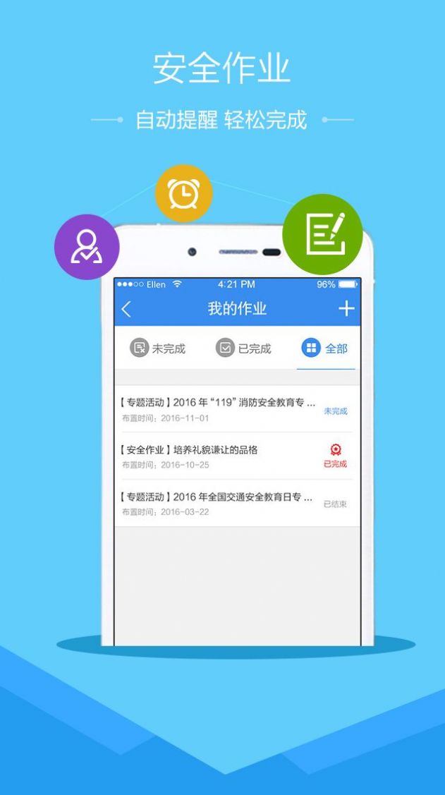 2020年119消防安全教育平台专题家庭版  v1.8.7图4