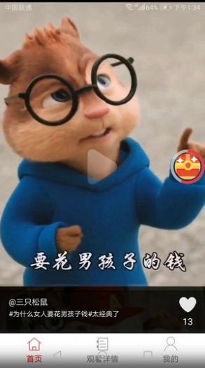 盐料视频app图1