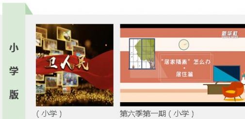 中小学德育学堂第七季第十三期观后感图2