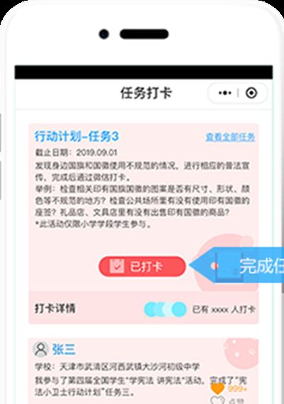 宪法小卫士答题答案高中2020图1