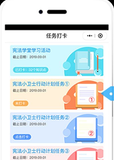 宪法小卫士答题答案高中2020图2
