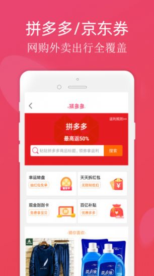 梦尼惠app图4