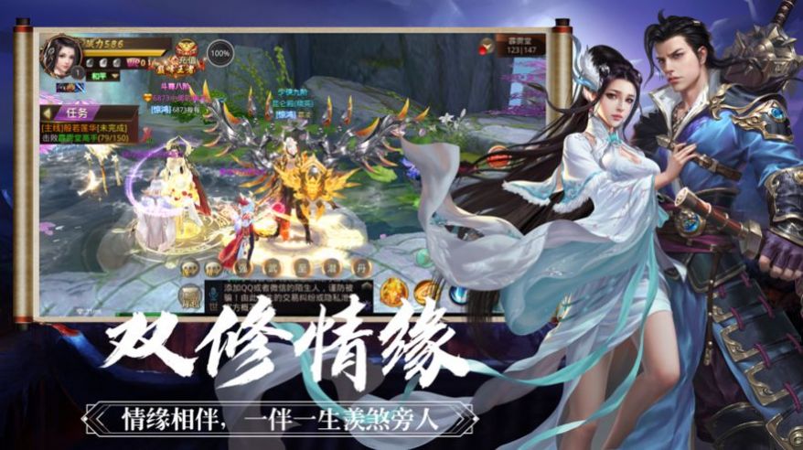 缥缈不周山官方图2