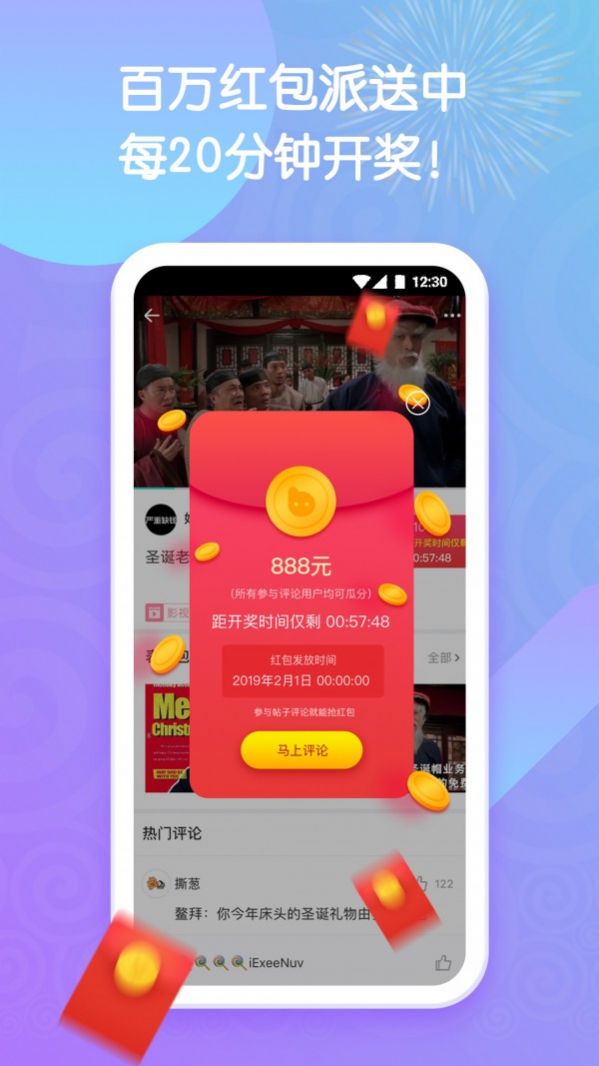 逗玩短视频大全图3