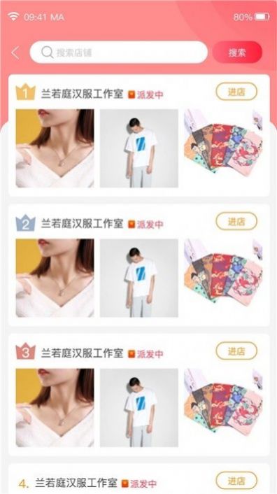 欢乐集市app图2