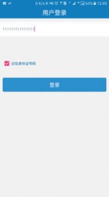 广西学生资助网登陆系统图4