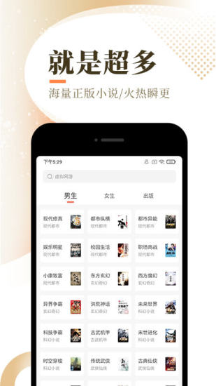 错付小说app图1