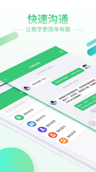 智慧树见面课测试答案军事理论综合版2020最新下载  v7.5.1图5