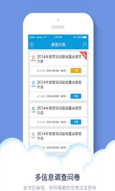 上海市医药学校app图3