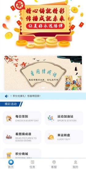 天阔科技app图2