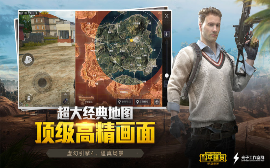 仙南画质解锁安卓版图1