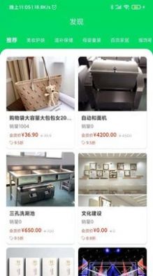 精英惠app图3