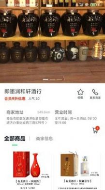 精英惠app图1