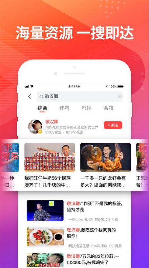 合欢视频安卓app安装图1