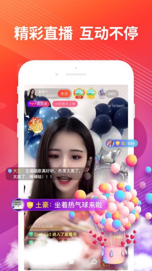合欢视频安卓app安装图2