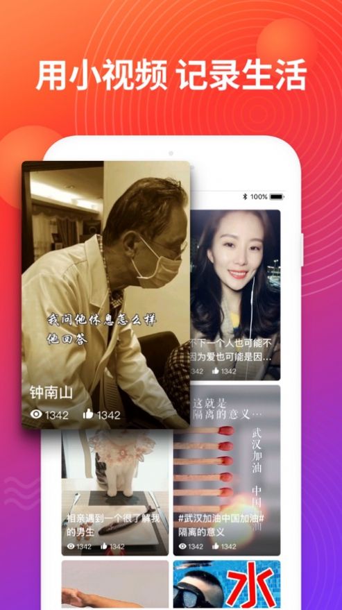 合欢视频安卓app安装图4