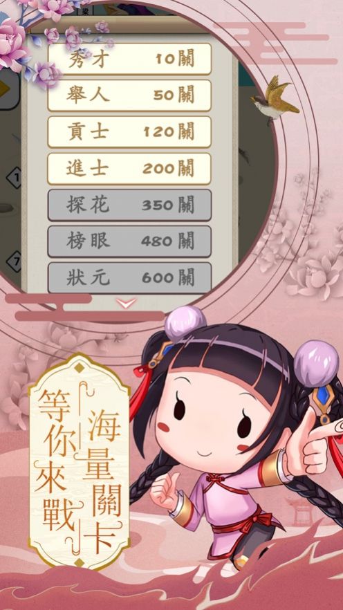 成语什么安合适_成语故事简笔画