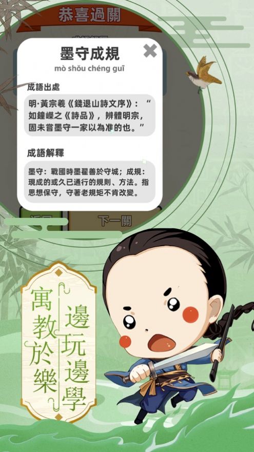 成语什么安合适_成语故事简笔画(2)