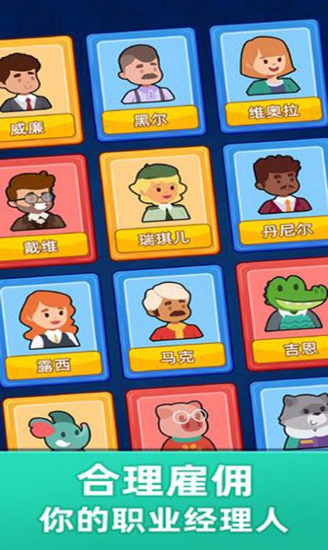 爆笑小乐园游戏图2