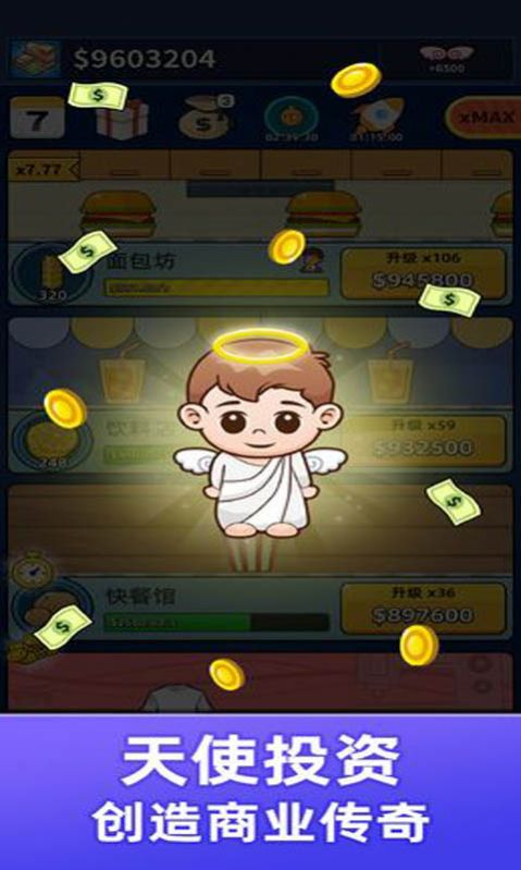爆笑小乐园游戏图1
