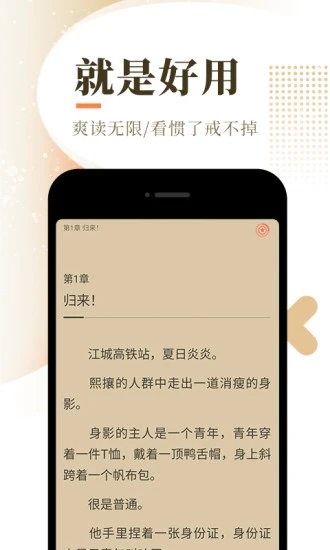 书阅屋app图3