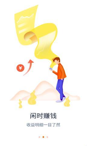 益购多app图2