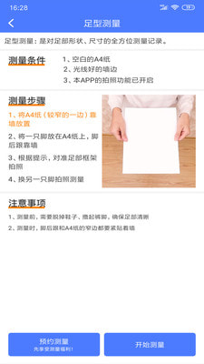 云鞋库app图2