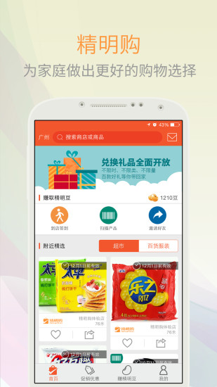 艾斯爱慕app图3