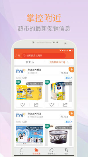 艾斯爱慕app图2