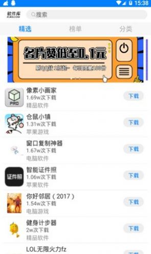 醉仙团队破解图3