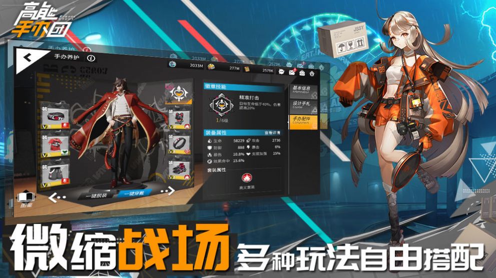 高能跑酷团官方图2