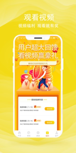 赏金狗app图1