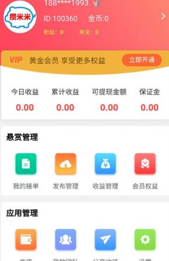 得空赚app图2