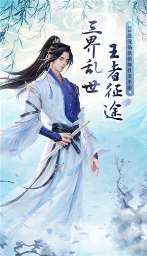 惊天纵剑诀手游官方最新版  v1.0图1