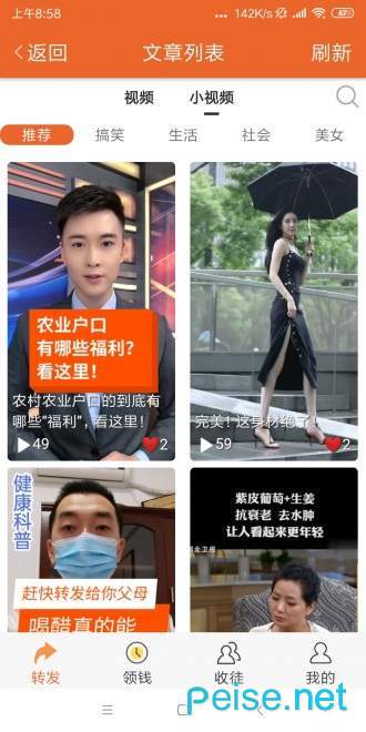 芒果小视频app图2