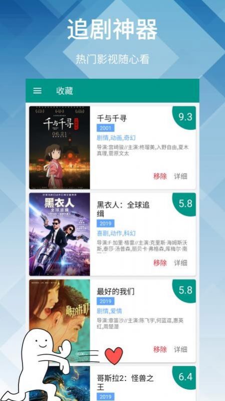 棉衣剧场安卓版图2
