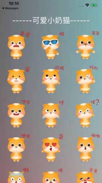 萌狗壁纸app最新版图3