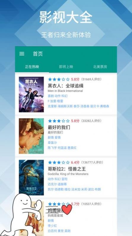 毛球剧场最新版图1