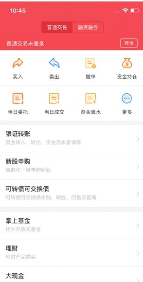 智信通4.2.1图4