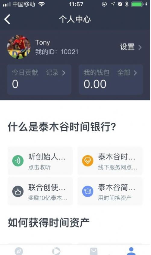 泰木惠民app图2