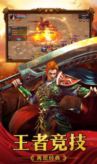 月卡传奇手游官方最新版  v1.0图1