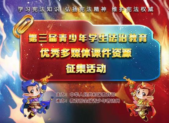 青少年普法宪法答案有30道题初二图2