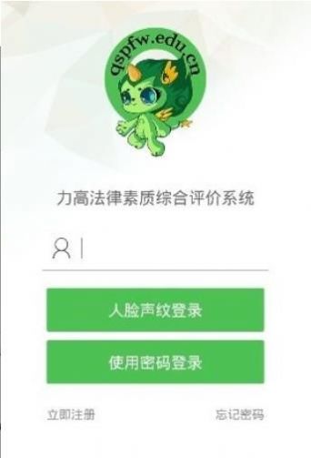 2020最新宪法题目和答案初二免费分享下载  v1.0图3