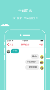 觅云社区官方版图2