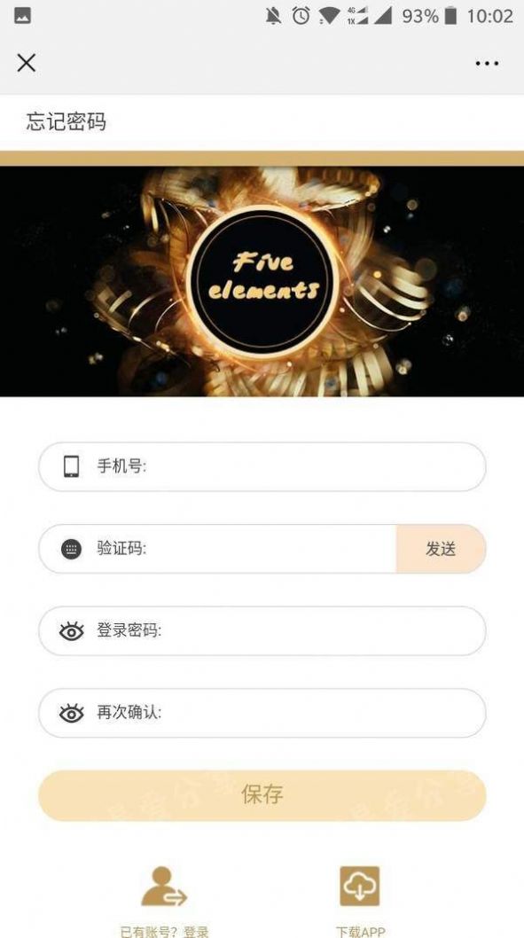 五行数字科技平台最新网址图2