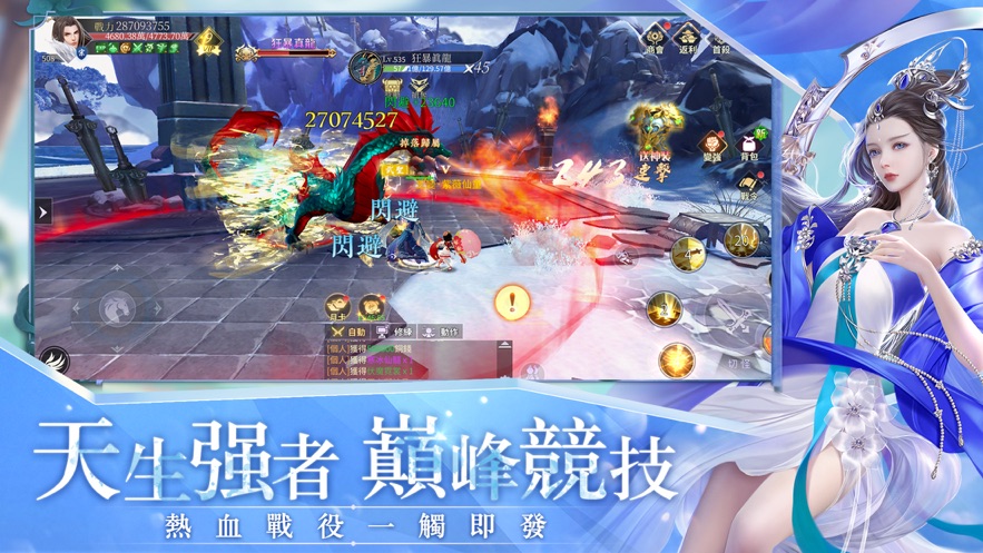 战灵M台服手游下载  v1.0.5.3图6