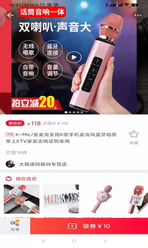 淘淘省钱app图3