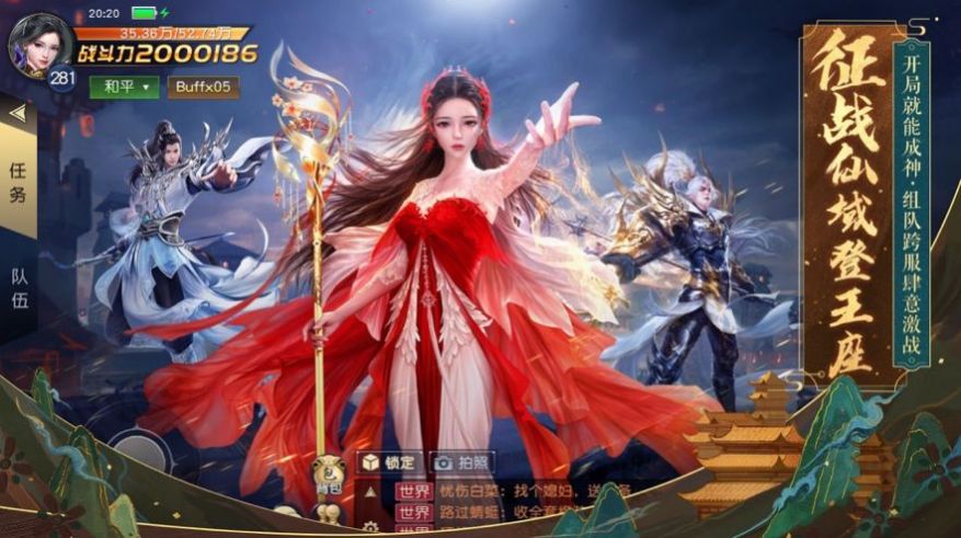 苍云途官网版图5