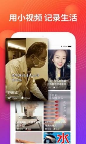 本色短视频安装版图3